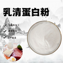 乳清蛋白粉99%水溶性粉食品级原料蛋白提取物蛋白肽粉末现货包邮
