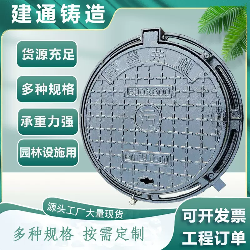 球墨铸铁井盖 重型排水用铸铁井盖 道路用卡簧井盖