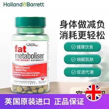 英国Holland Barrett左旋肉碱HBFat片120粒绿茶饱腹增加