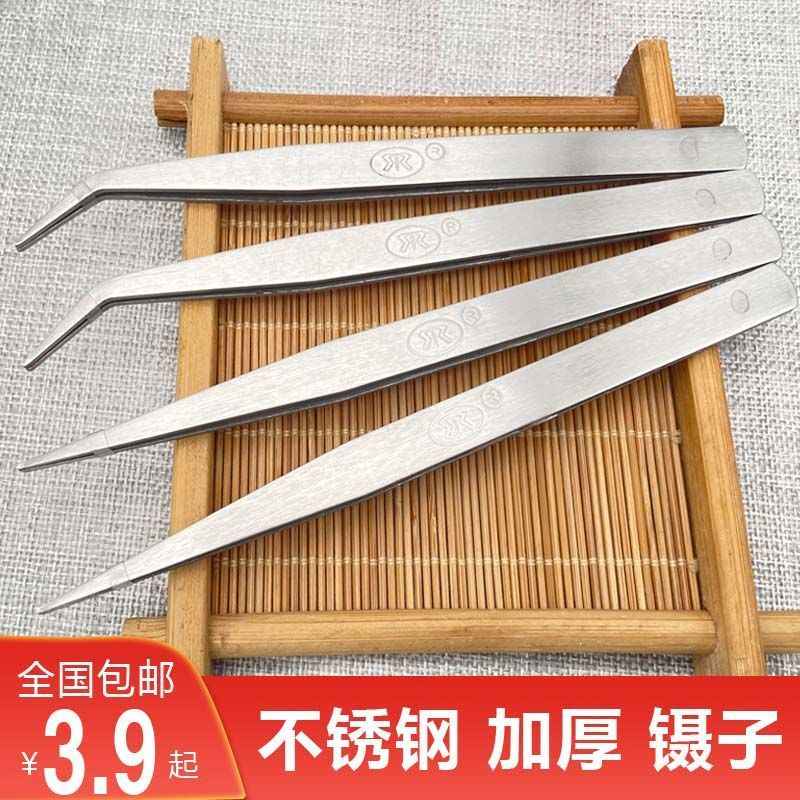 镊子不锈钢直头弯头圆头加厚加强尖头镊子缝纫穿针线超厚穿线夹子