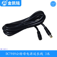 DC7909��ĸ���L�� DC8.0mm̫����D�Ӿ��������늳��B�Ӿ�2ƽ��