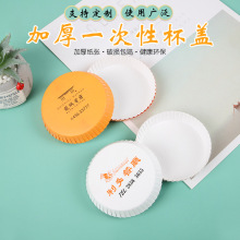 工廠定制酒店用品紙杯蓋紙杯墊印制logo KTV客房一次性用品批發