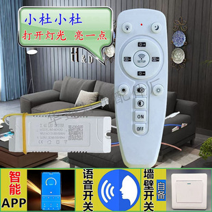 High-Quality 2.4g Intelligent Voice Remote Control Switch, Voice-Controlled Lighting Can Pass through Walls, Voice Control Can Be Cross-Border Wholesale