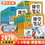 数学秋季语文同步教材