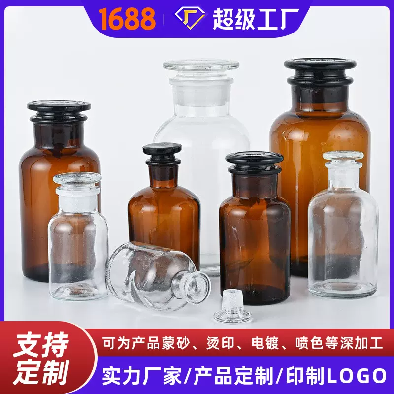 厂家定制500ml玻璃瓶棕色广口试剂瓶避光药剂瓶1000ml磨口实验瓶