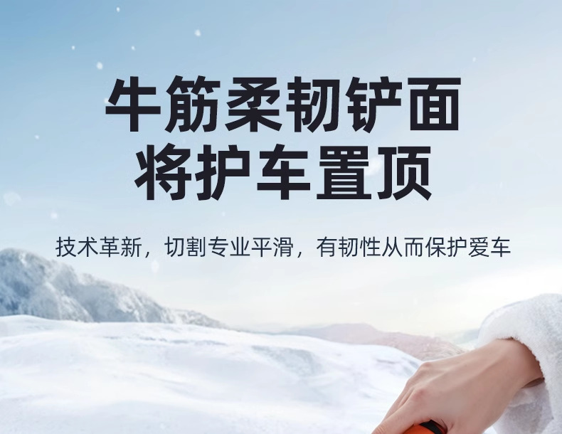 Snow shovel car defrosting shovel artifact car window snow removal shovel glass ice removal shovel snow removal tool artifact