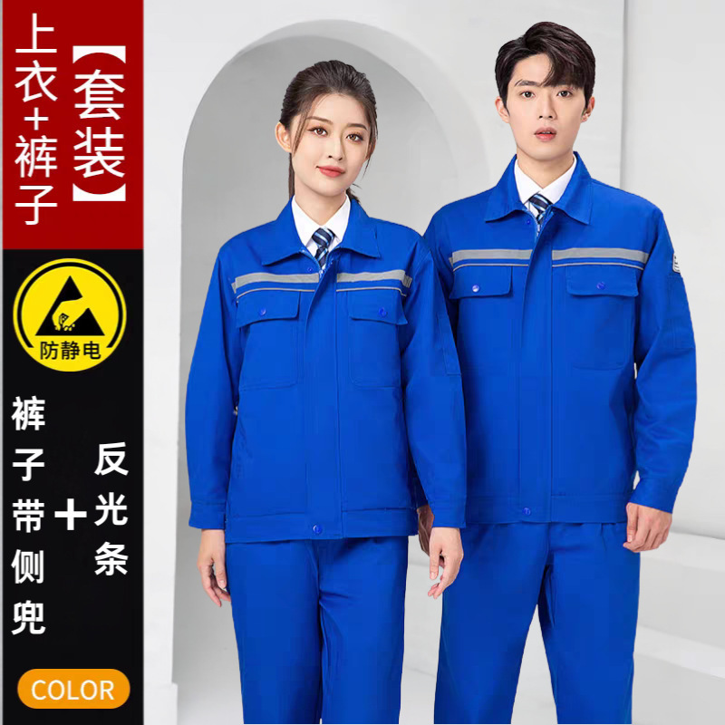 涤棉防静电劳保服工作服男棉服工装男反光车间工地工作服耐磨耐脏|undefined