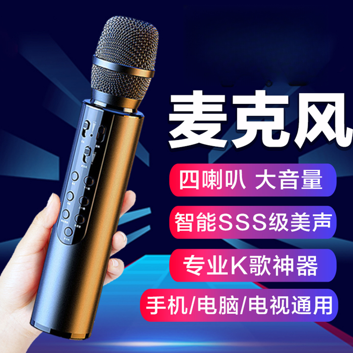 无线话筒音响一体麦克风手机蓝牙k歌带音箱全民唱歌家用ktv卡拉ok