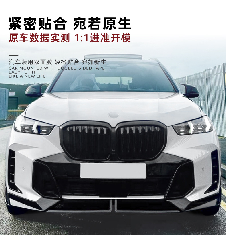 Suitable for Bmw X5 G05 Lci 2023+ Sport Mp Front Lip, Front Spoiler, Front Bumper Exterior Modification