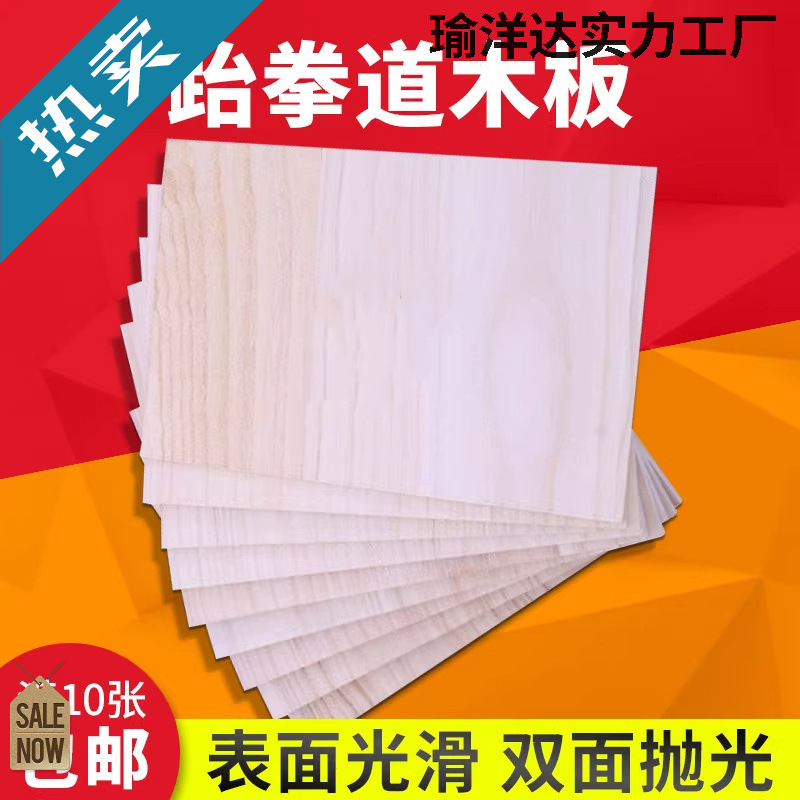 Taekwondo Wooden Board Performance Board for Children's Competition Training, Reusable Grading Board, Hand-Breaking Karate Wooden Board