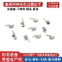 冶金定制成型注射尾钉