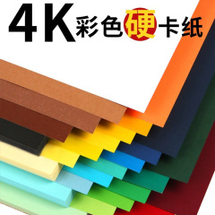4k厚カードカラー白黒50枚多色ミックス幼稚園色紙手作りカット紙装飾背景ハードカード紙