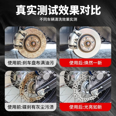 Anti-Rust Maintenance, Caliper Cleaner, Cleaning/curing agent