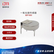 ���ܼ~��ʽ�L����늻��Wһ����̼������SEP1003�l늙CCO���w�z�y