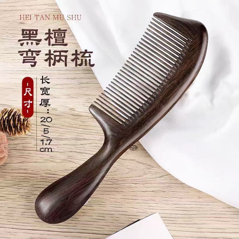흑단 드럼 손잡이 가는 이빨 20cm 빗