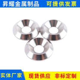 304不锈钢鱼眼垫片 沉头鱼眼垫片装饰垫圈实心沉孔垫圈M3-M8 定制