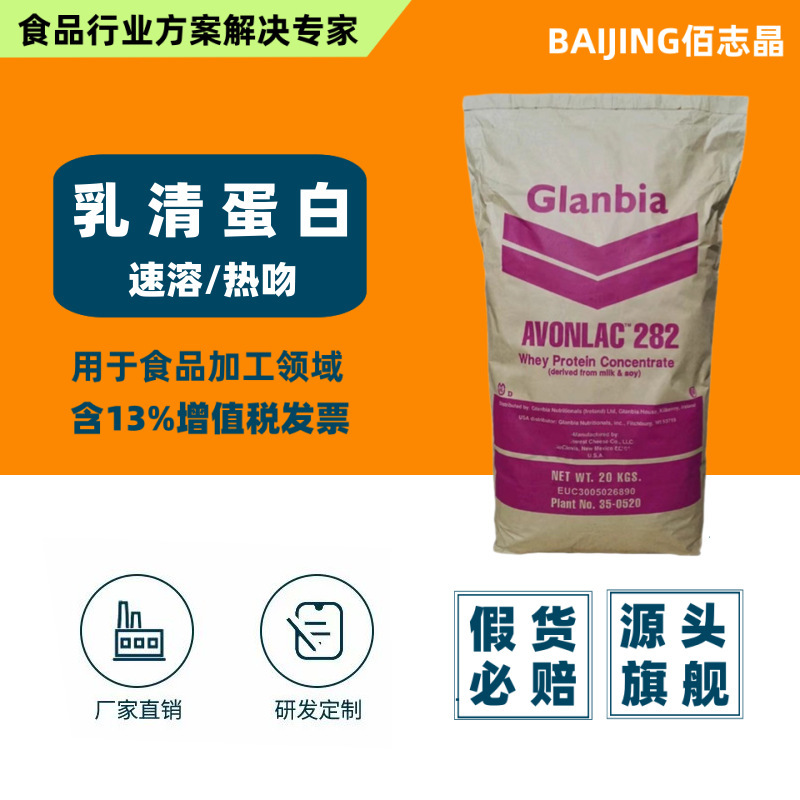 Whey Protein Powder Wpc80 Supports Muscle Growth, Imported Instant Protein Powder, Isolated Whey Protein Wpi90