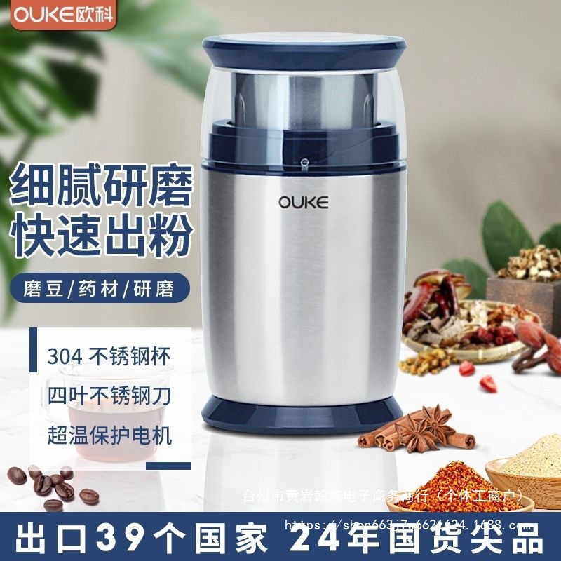 欧科磨粉机家用多功能小型研磨机电动超细干磨五谷粉碎打粉器机
