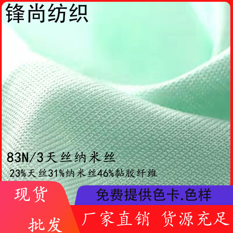 厂家批发春夏纱线83支天丝蚕丝超爽吸湿透气舒适毛线精纺