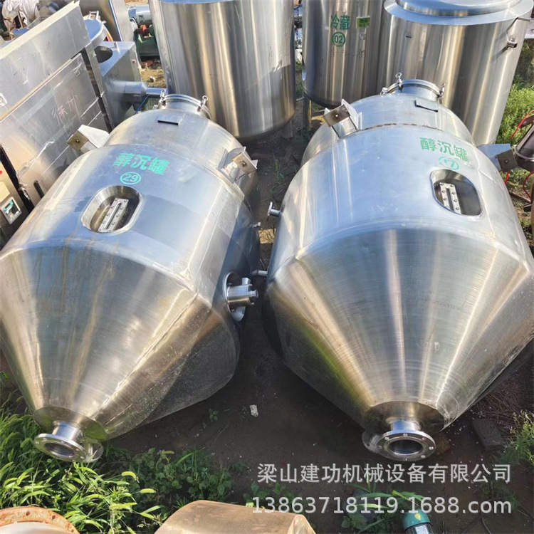 二手不锈钢醇沉罐 酒精沉淀罐 动态提取罐 渗漉罐 建功设备
