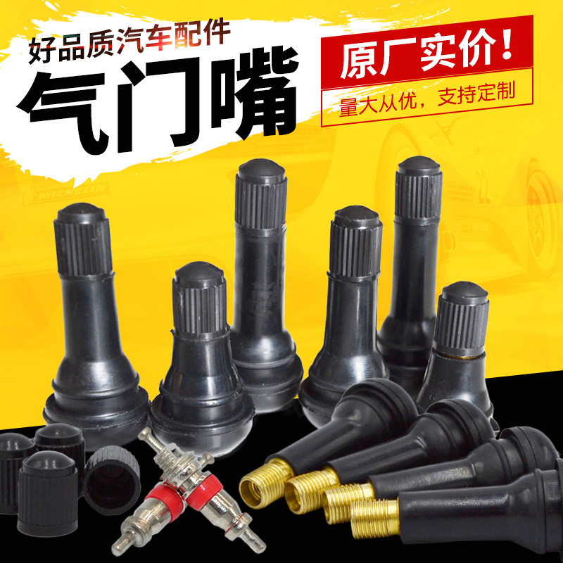 Factory direct batch of high quality vacuum tire core rubber air nozzle TR414/413/412 automobile tire alloy valve