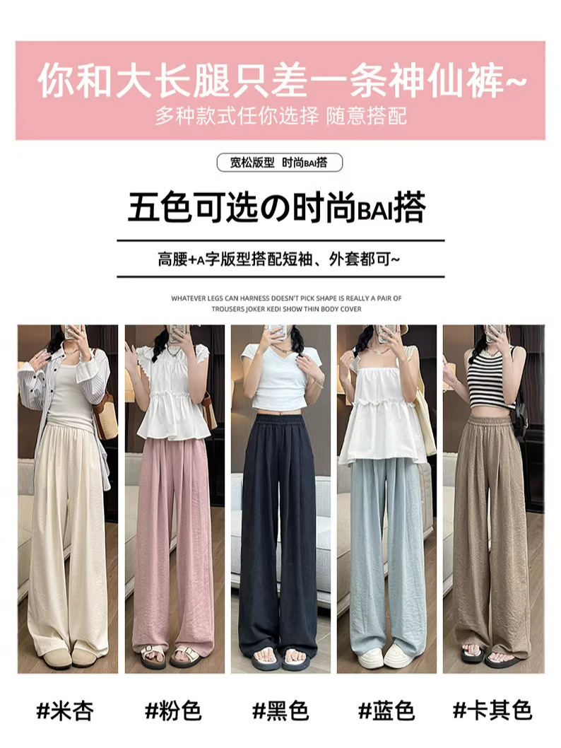 Pantalones finos de verano para mujer Nai Fu Yamamoto con caída fluida, holgados y casuales, ideales para figuras pequeñas, cintura elástica, pantalones anchos de seda fría. image 4