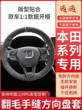 适用丰田凯美瑞方向盘套手缝翻毛皮卡罗拉雷凌威驰rav4荣放汉兰达