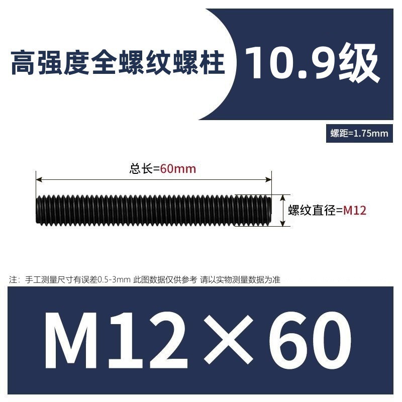 35Crmo10.9级全螺纹螺柱 HG20634化工专用双头螺栓 全牙通丝螺杆|undefined