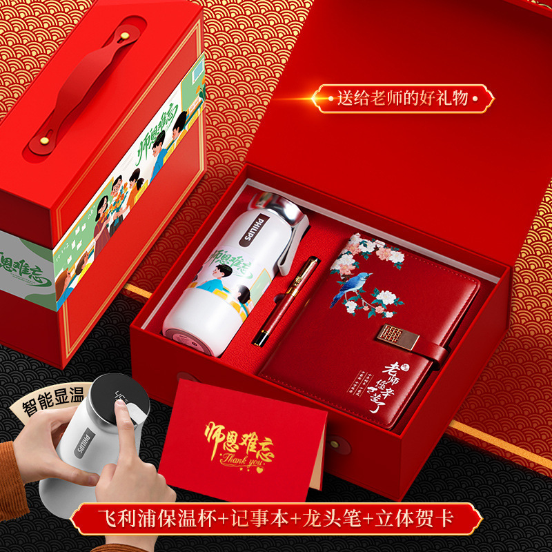 教师节礼物送老师高端品牌商务礼品套装保温杯实用纪念伴手礼定制|undefined