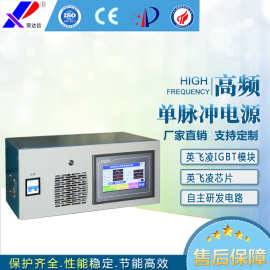 荣达信100A15V智能单脉冲电源电镀脉冲电源方波直流脉冲电源