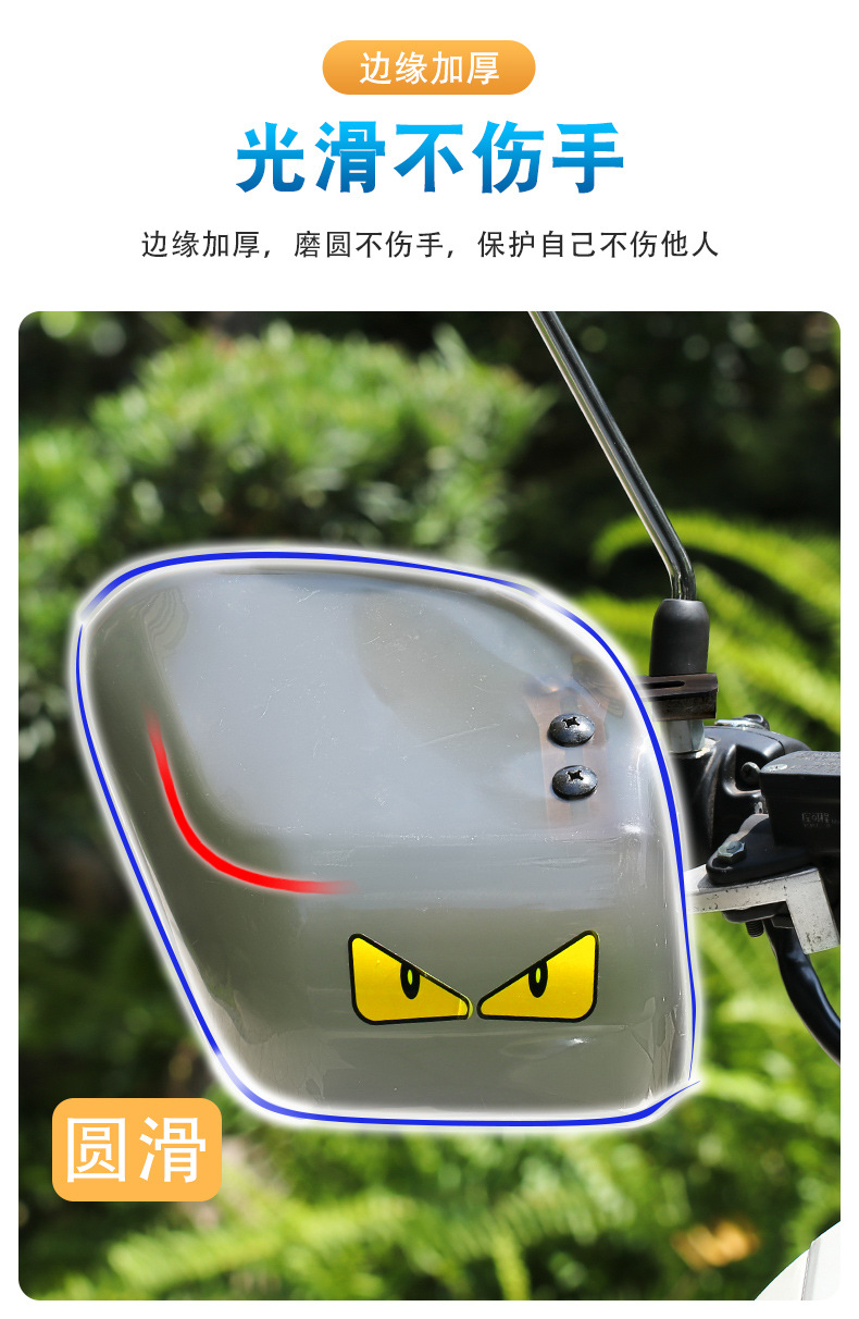 Electric Scooter Handlebar Wind Shield Motorcycle Handlebar Wind Deflector Hand Guard Rainproof Windproof Protective Gear
