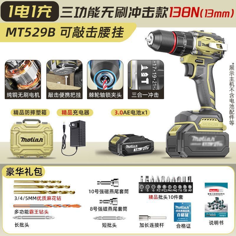 ブラシレスハンドドリル充電式ドリルスリーインワン大型鋼砲三機能腰掛けラチェット 13 ミリメートル強力なインパクトドリル卸売|undefined