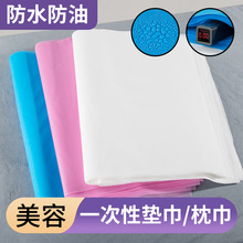 一次性方巾防水油无加厚垫巾枕巾美容院专用美甲无纺布垫巾垫脚巾