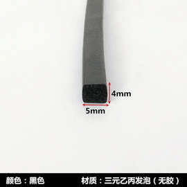 三元乙丙发泡海绵橡胶条密封条epdm配电柜箱黑色平板橡胶发泡方条