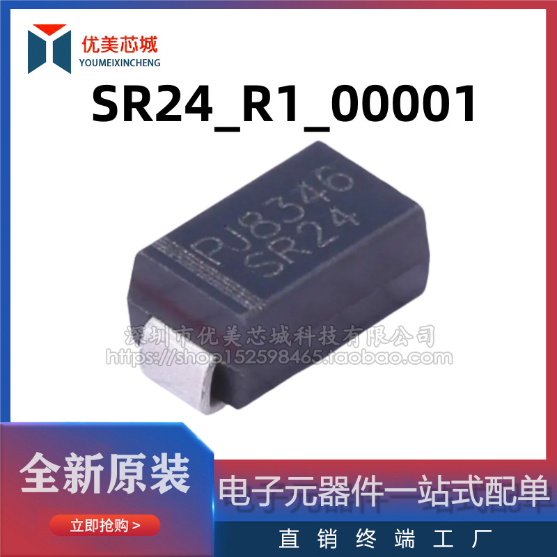 全新原装  SR24_R1_00001  DO-214AC  电压：40V  电流:2A