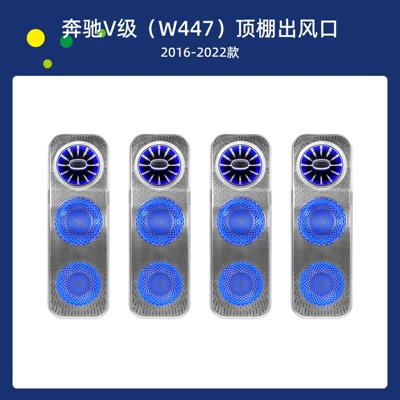 Car High-Pitched Ambient Light Mercedes-Benz V-W447 Air Vent Speaker Ambient Light Tweeter (Panel (Dashboard) işıqlandırması) - v-w447