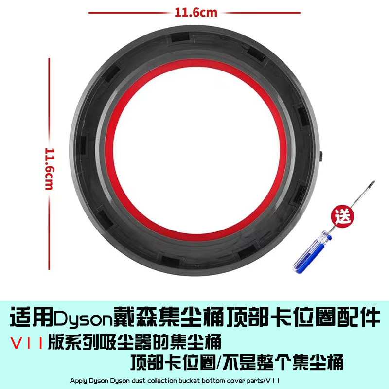 Adecuado para Dyson aspiradora polvo colección cubo V6 inferior cubierta sello anillo V8V10 sellado anillo de goma accesorios V11 posición de la tarjeta superior