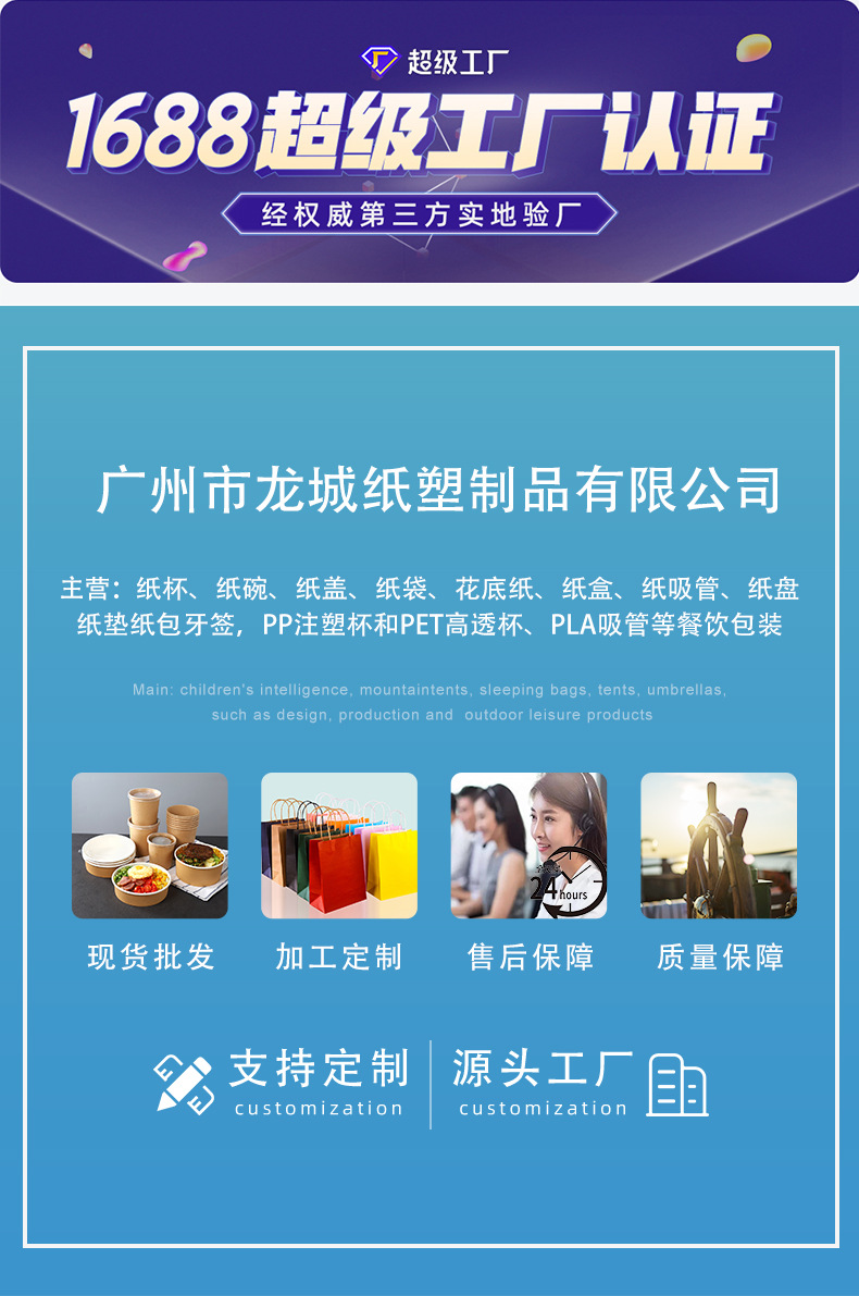 广州市龙城纸塑制品有限公司--详情页(牛皮纸现货)_01.j