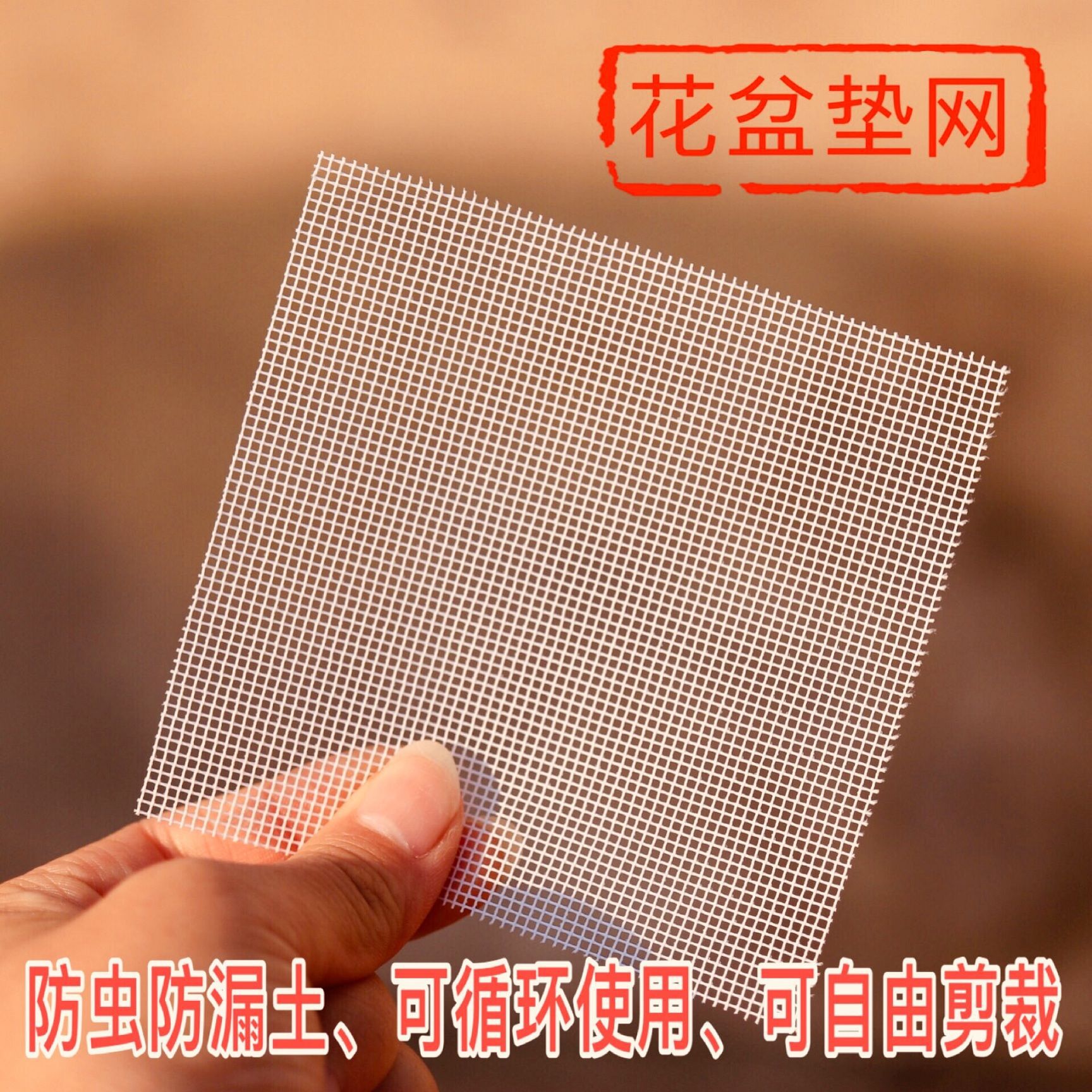 화분 바닥 구멍 누수 방지 토양 거즈 화분 누출 구멍 개스킷 누수 방지 토양 메쉬 거즈 엔슌