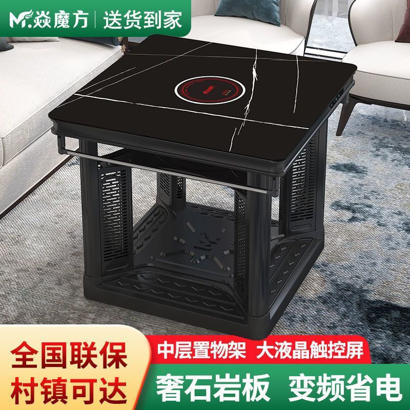 焱魔方电暖桌电烤火桌子家用取暖桌正方形烤火炉多功能客厅电暖炉