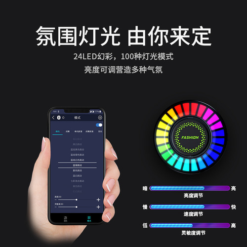 Car atmosphere light 3D sound pickup RGB voice controlled rhythm car atmosphere light music car air outlet aromatherapy round