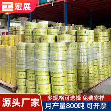 厂家批发打包带 pp塑料半自动机打带热熔纸箱机用包装编织打包带