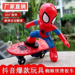 おもちゃのスパイダーマン子供用リモコンスタントスクーター電動転倒防止男の子向けワンピース卸売越境人気商品