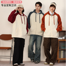 加绒连帽卫衣工作服外套厚款拉链衫插肩卫衣团体服定制logo刺绣字