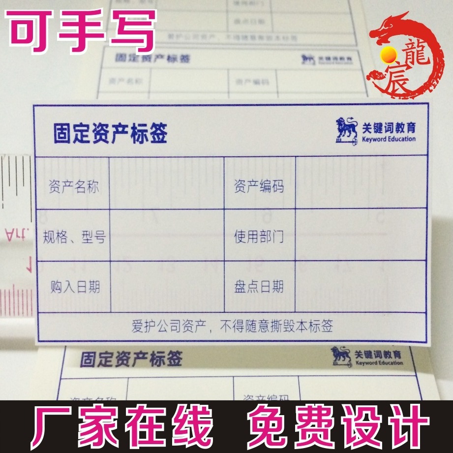 警告标产品标识贴合格证二维码不干胶固定资产标签公司耐温贴标