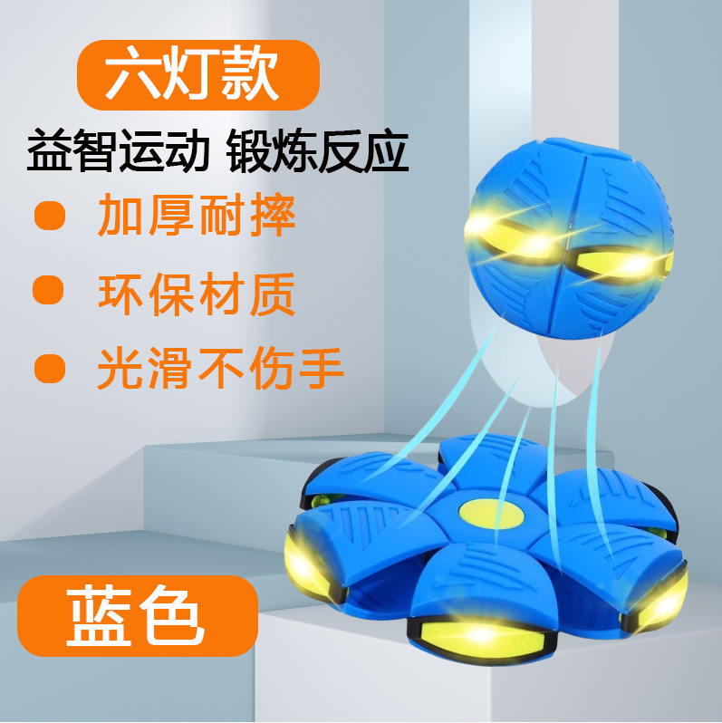 Bola de platillo mágico deformable al aire libre pie pie pie a pie juguetes para niños con lámparas elásticas raqueta bola mayorista