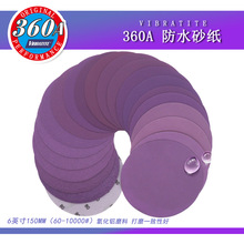 360A紫砂纸6寸150mm自粘植绒紫砂金属抛光打磨精加工紫色圆盘砂纸
