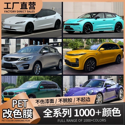 Pet Car Color Changing Film Dreamy Two-Color Super Matte Crystal Amg Mountain Gray Super Bright Liquid Silver Iceberry Powder Series Film