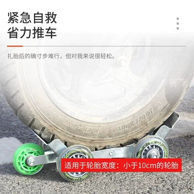 Other Electric Vehicle Accessories Tire Burst Self-Rescue Trailer