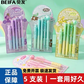 中性笔;笔记本记事本;圆珠笔中油笔